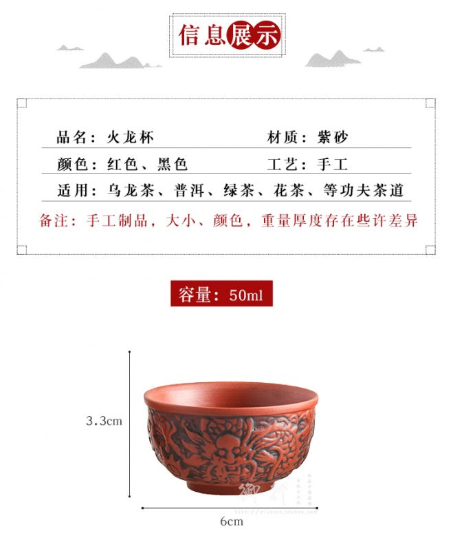 Чашка Чабей "Античний Дракон" глиняна червона 50 мл.