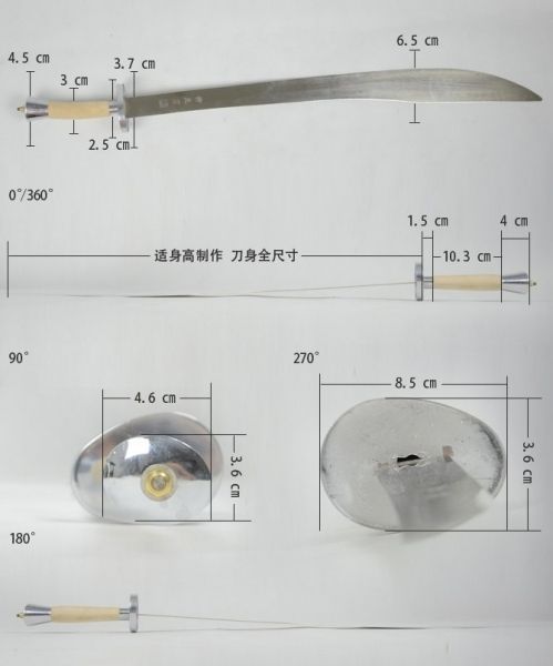 Меч Дао спортивний