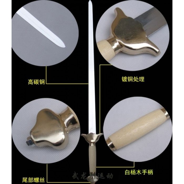 Меч Цзянь спортивный